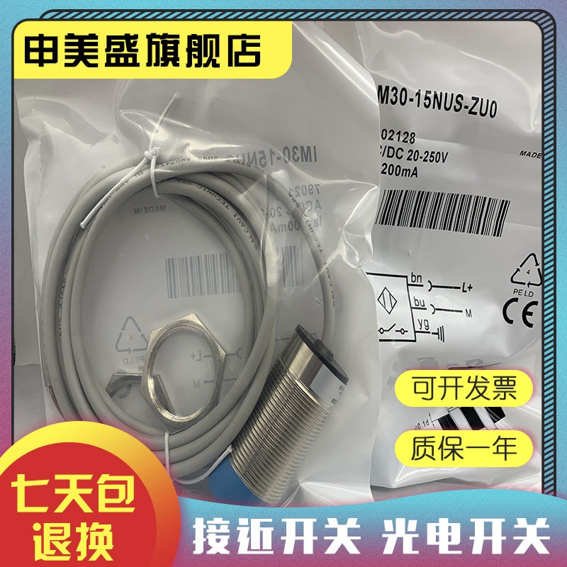 IM30-15N-N-ZW0全新销售