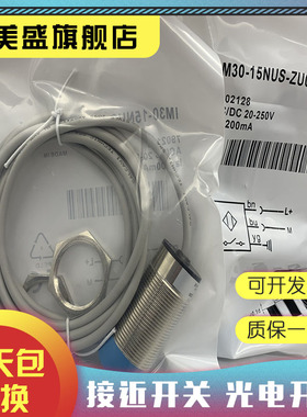 全新销售 IM30-15N-N-ZW0 质保一年 实物拍摄