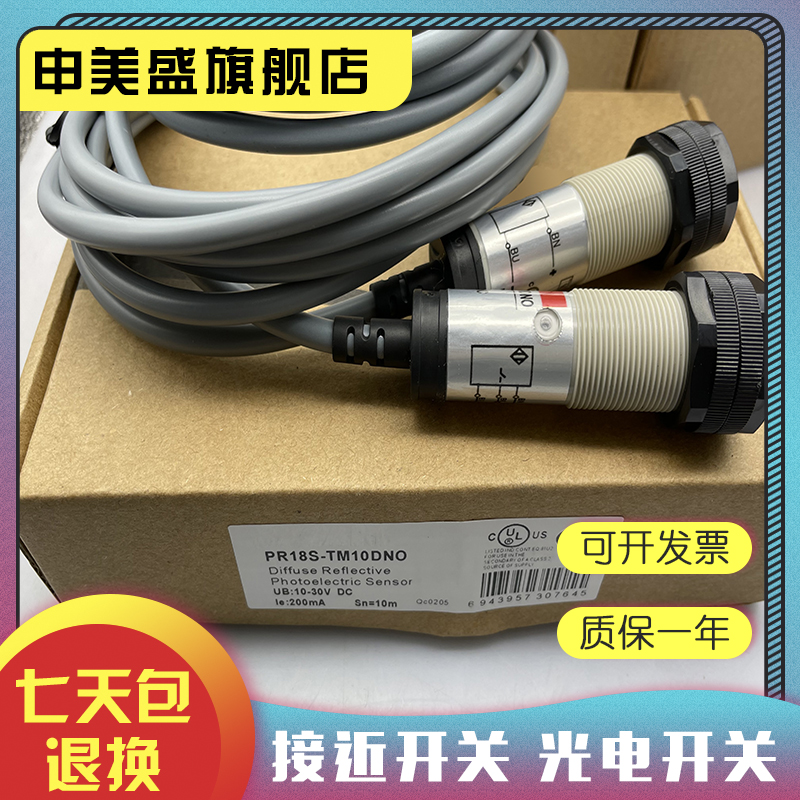 PR18S-TM10DPR全新销售