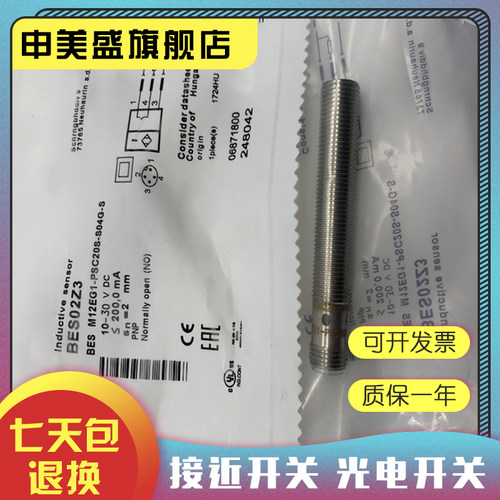 BESM12EG1-PSC20S-S04G-S传感器