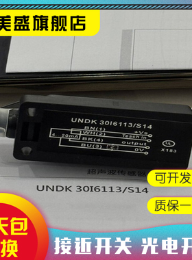 UNDK 30U6103/S14 UNDK 30I6103/30U6112/30N1713/S14 光电开关