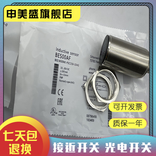 BESM30MI-PSC13B-S04G-W传感器