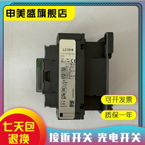 LC1D18M7220VAC接触器全新
