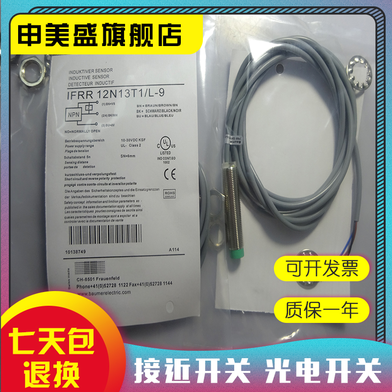 IFRR12N13/N17/N33T1/L-9/PL-9