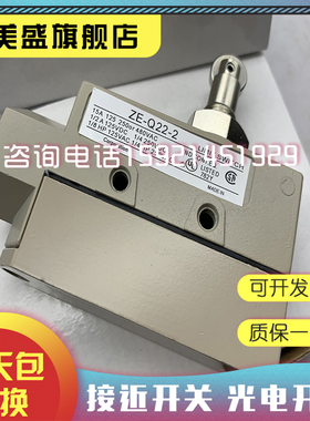 ZE-Q22-2/ZE-Q21-2/ZE-N21 N22-2/ZE-N-2 ZE-NA2 QA2-2行程开关
