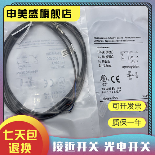 LR05AF08DNO-E1传感器全新
