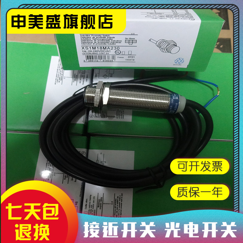 全新XS1M18MA239K XS1M12KP340 XS1M12AB120 XS1M18MA239质保一年 - 实物图