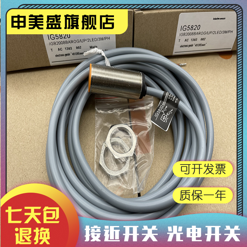 IG5805IG5361IG5575接近开关