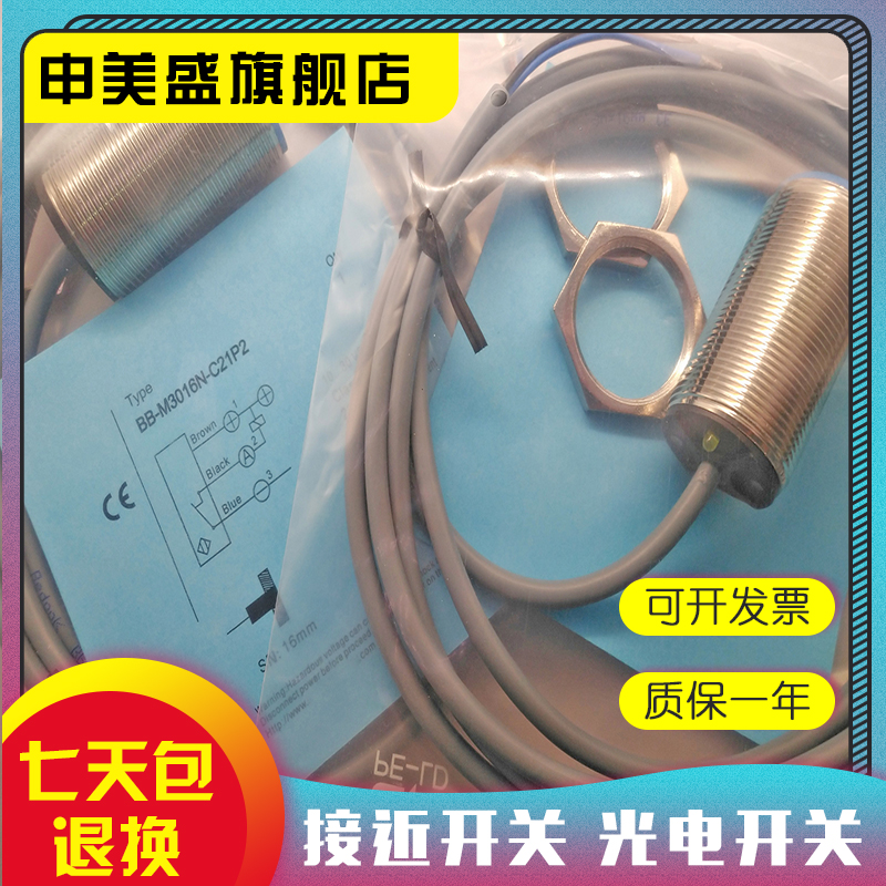 BB-M3016P-C11S12全新销售