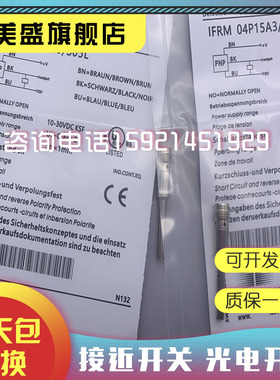 现货 全新 IFRM 04N35A3/S35L 接近开关 传感器