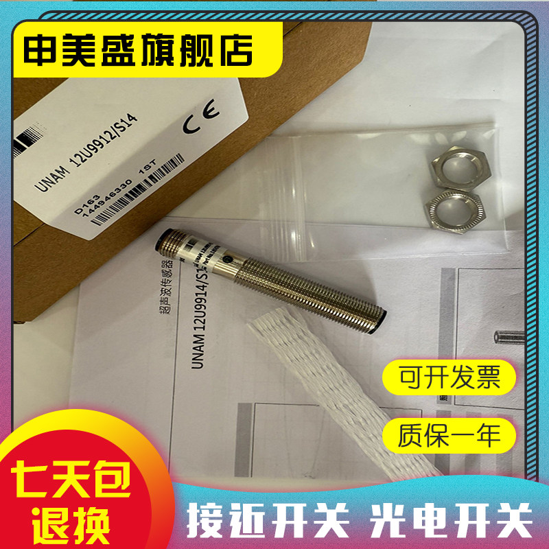 UNAM12I9914/S14全新销售