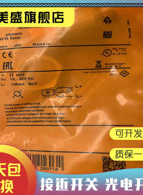 现货 IIS227 IIS228 IIS229 IIS230 IIS231感应开关 质保一年