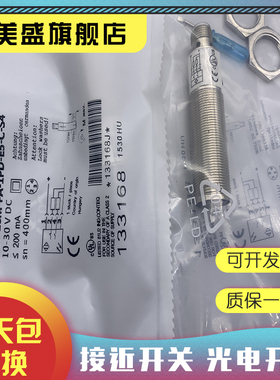 全新销售 BOS00RE BOS 12M-PS-1QA-S4-C 光电开关  品质保证