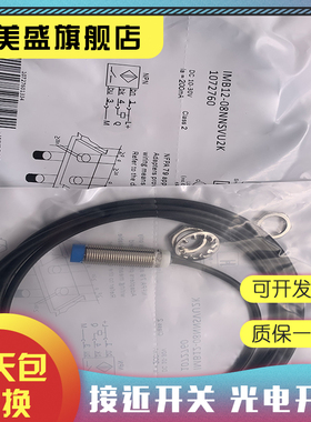 现货全新 IMB12-04BPPVC0K 品质保证 实物拍摄