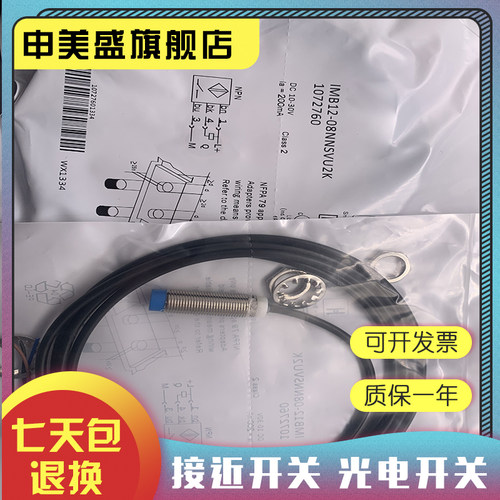 全新销售传感器质保一年