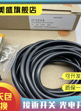 全新销售 IF5298 IF5865 传感器 质保一年  实物拍摄