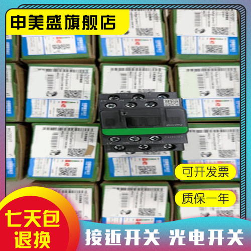 现货全新交流接触器质保一年