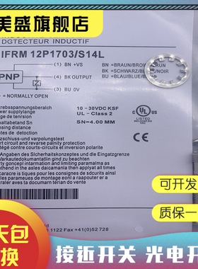 现货全新 IFRP 12P1501/S14 IFRP 12P1504/S14感应开关 品质保证