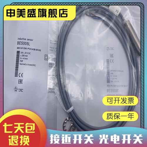 BESM12MI-POC40B-BV02现货全新
