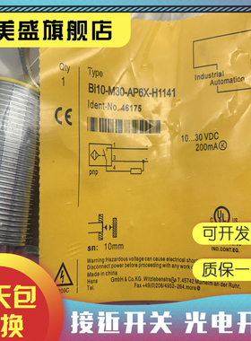 现货全新 BI10-M30-RN6X BI10-M30-RP6X 传感器 质保一年