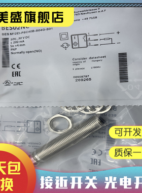 现货销售 BES02FR BES M12EI-NSC40B-S04G 传感器 品质保证