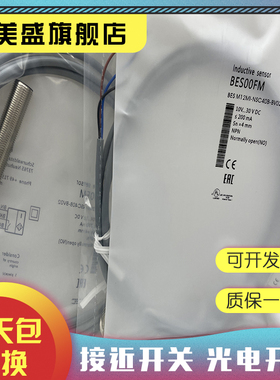 全新现货 BES00FM BES M12MI-NSC40B-BV02感应开关 质保一年
