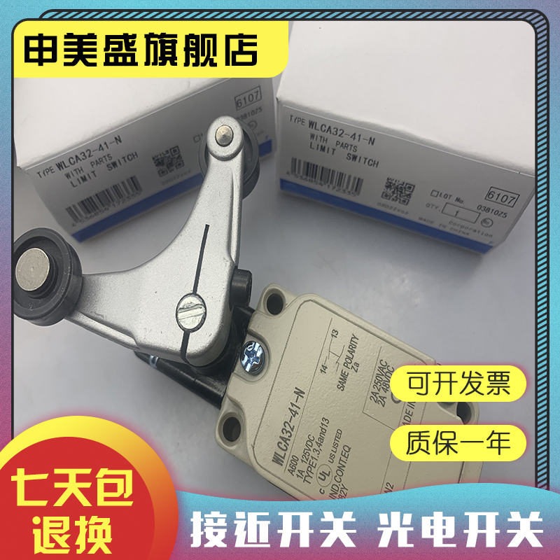 现货WLCA32-41/42/43感应开关
