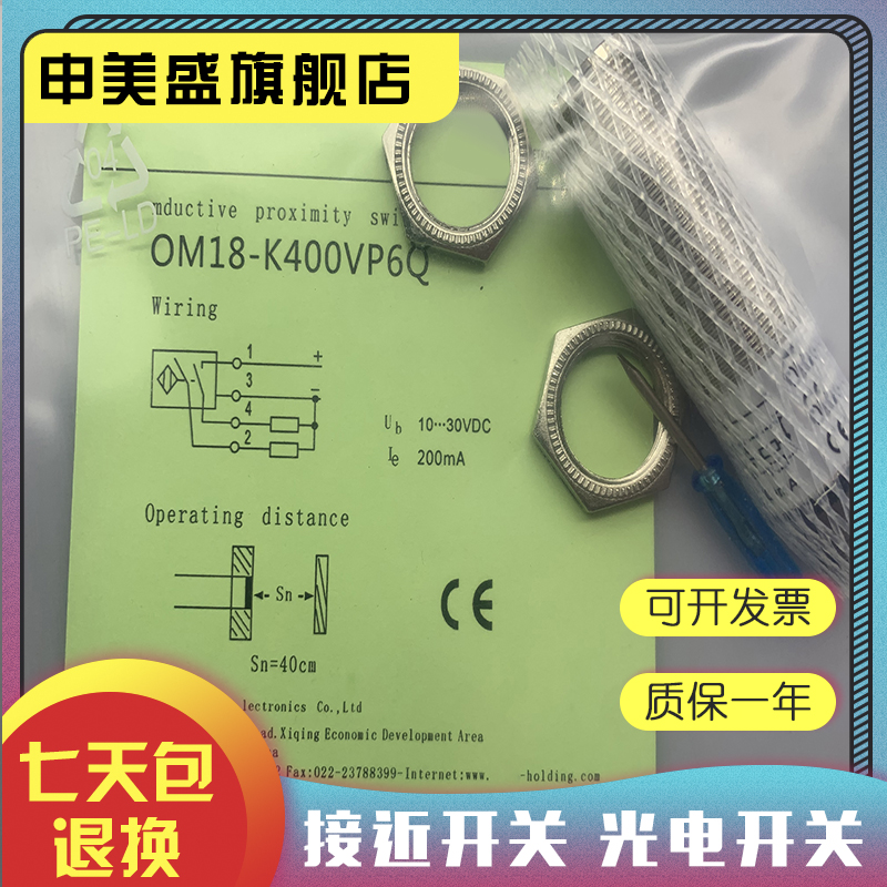 OM18-K400VP6OM18-K400VP6Q全新
