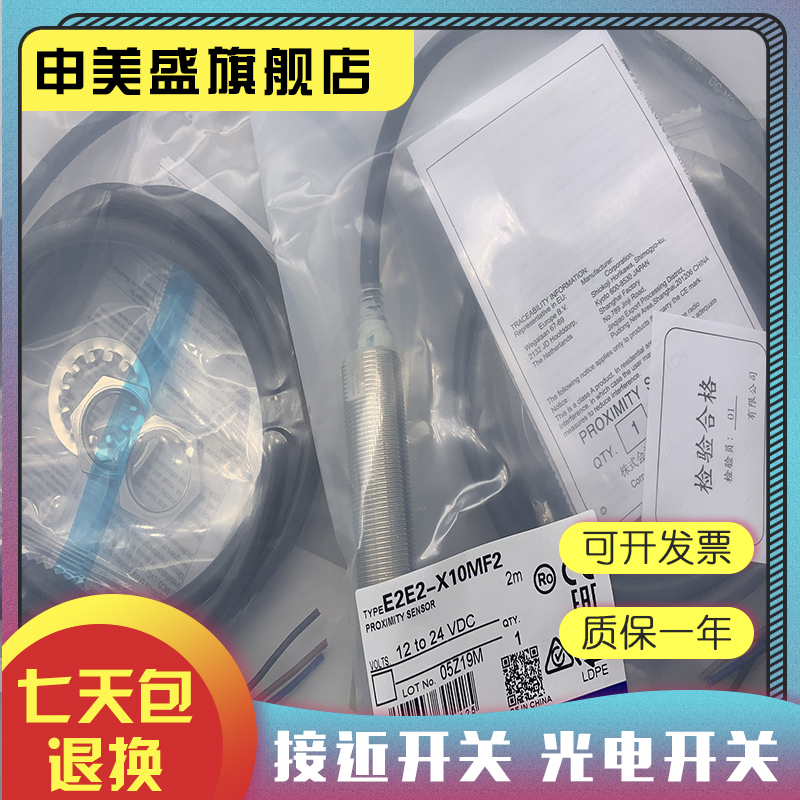 E2E2-X5MC1感应开关全新销售