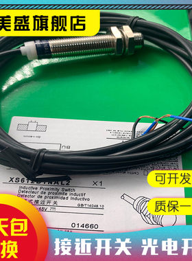 现货 XS612B1NAM12 XS612B4NBM12 XS612B1NBM12 接近开关