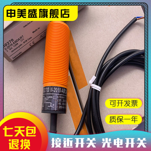 II0282II0290II0291全新