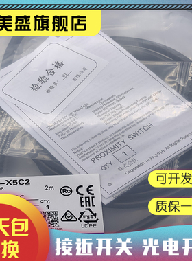 全新销售 E2KQ-X10ME1 E2KQ-X10ME2感应开关 质保一年