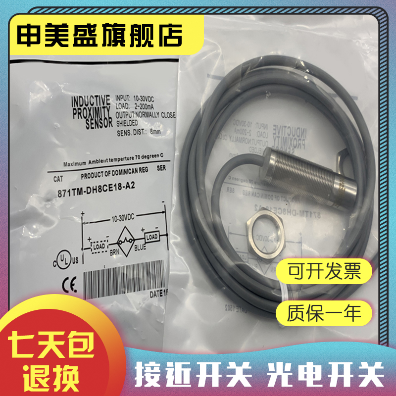 871TM-DH5CE18DH5CN18全新销售