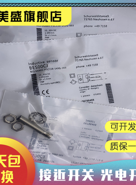 现货BES M08EE-POC15B-S04G-003 BES M12EI-PSC40B-S04G 接近开关