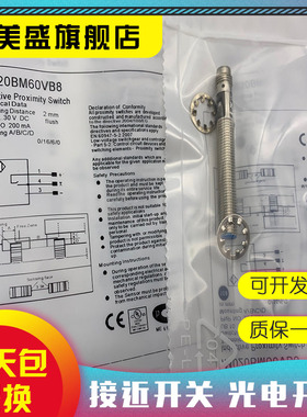 现货 IM020BM60VB8 IM020BM60VD8 IM020BM45VD8接近开关 品质保证