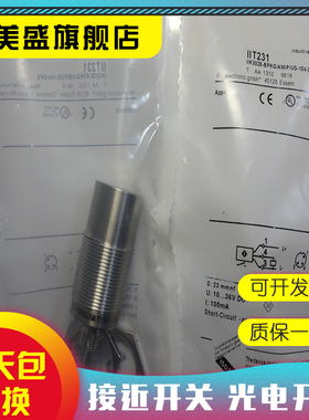 全新销售 IIT231 IIT232 传感器 质保一年  实物拍摄
