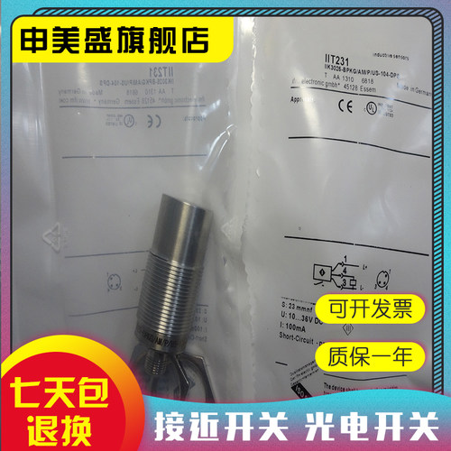 IIT231IIT232传感器现货全新
