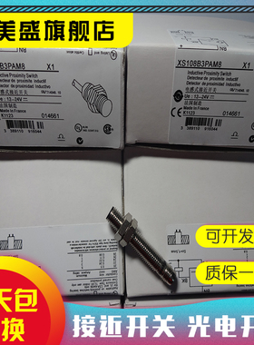 现货全新 XS108B3NAM12 XS108B3PAM12接近开关 品质保证 实物拍摄