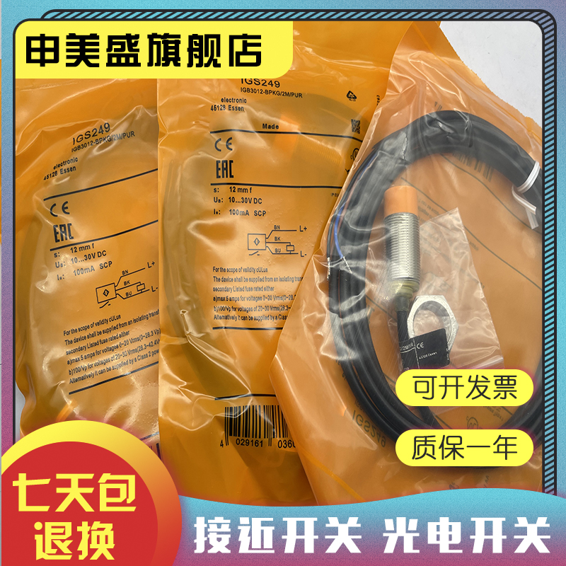 IGS240IGS250感应开关