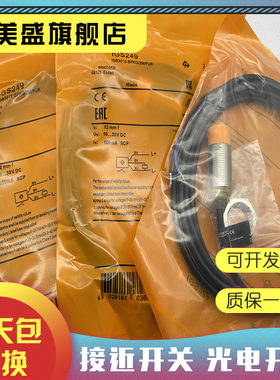 现货全新 IGS240 IGS250 感应开关 品质保证 实物拍摄