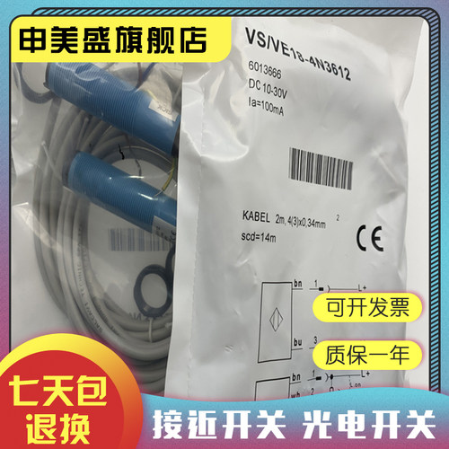 全新销售光电开关质保一年
