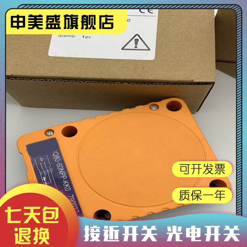 IQ80-60NPP-KK0全新销售