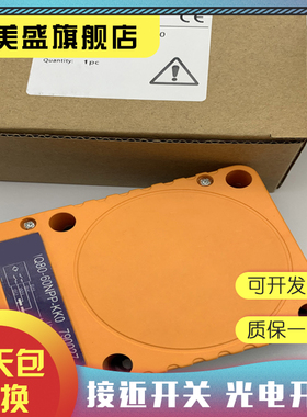 全新现货 IQ80-60NPP-KK0 IQ80-60NUP-KK0传感器 品质保证