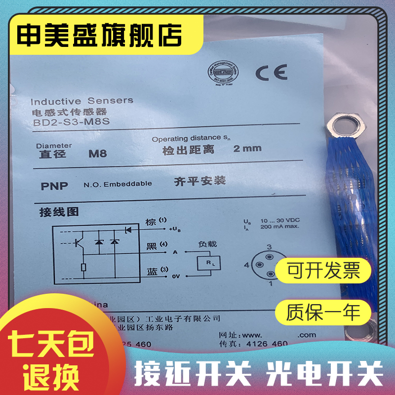 BD2-S3L1-M8SBD2-S4L1-M8S全新