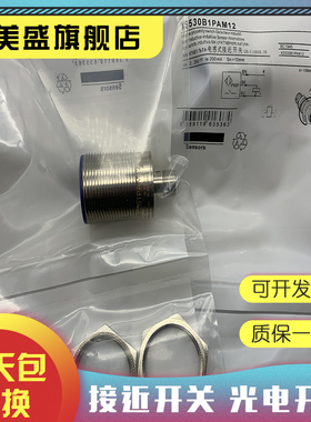现货 XS530B1PAM12 XS530B1NAM12 接近开关 质保一年 实物拍摄