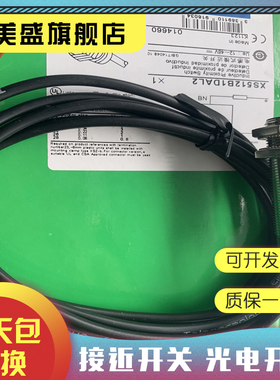 全新 XS512B1PAL2 XS512B1NAL2 XS212BLFAL2 XS512B1DAL2质保一年