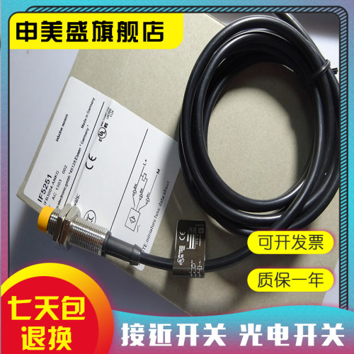 IF5298IF5865传感器全新