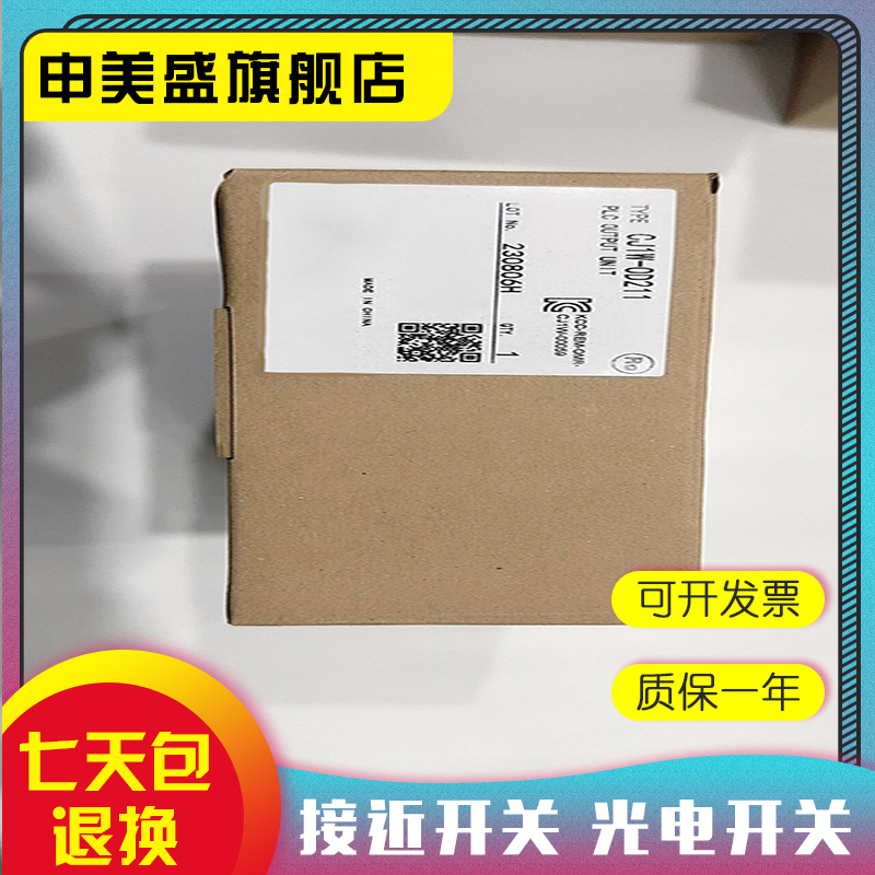 CJ1W-OD211/ID211模块全新