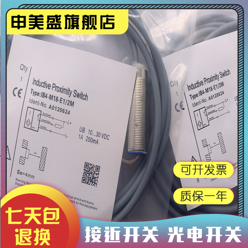 IN12-M18-E2IN22-M30-E2现货