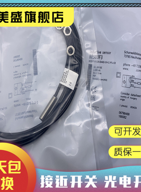现货全新 BES03F3 BES 516-324-SA62-E4-C-PU-03 传感器 品质保证
